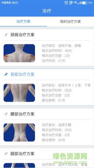 智能云贴  v2.2图1