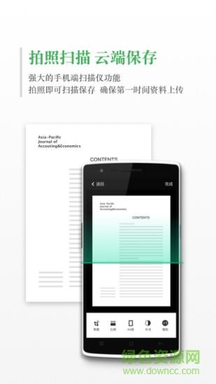 学术格子  v3.10.7图3