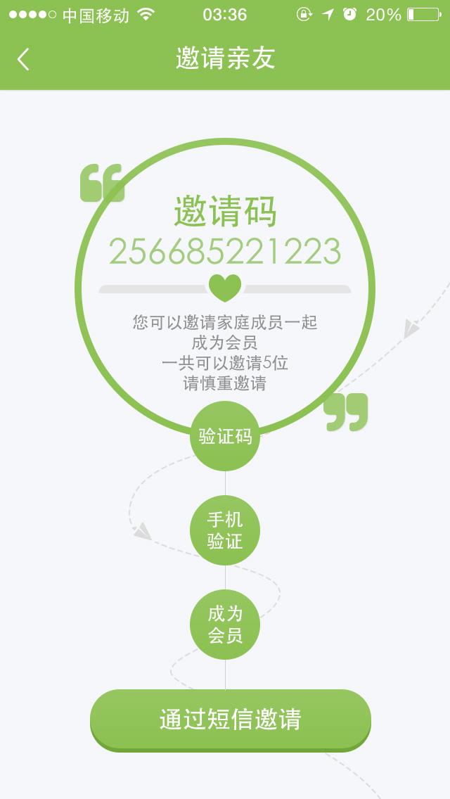 艾童会  v1.0.18图1