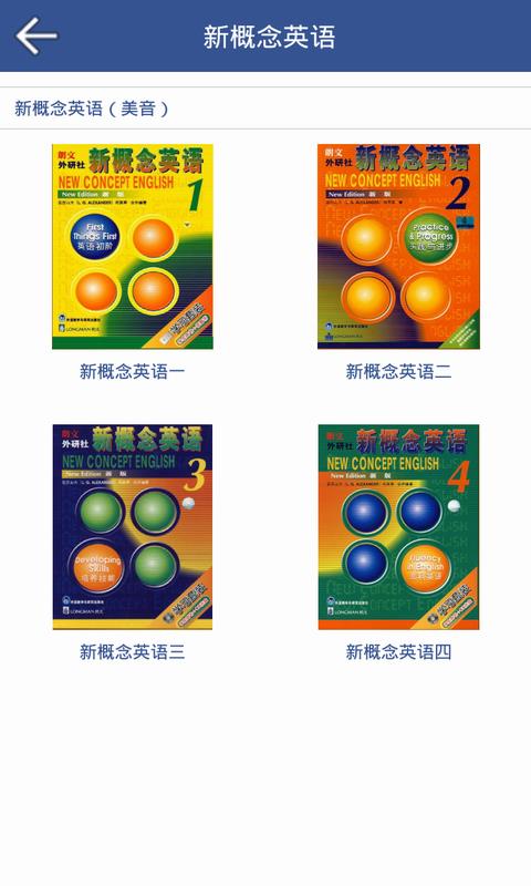 拇指英语  v1.0图3