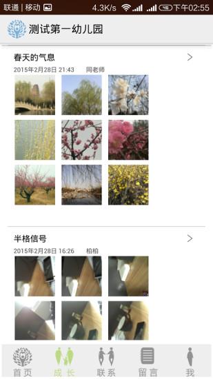 贝贝巴士教师版