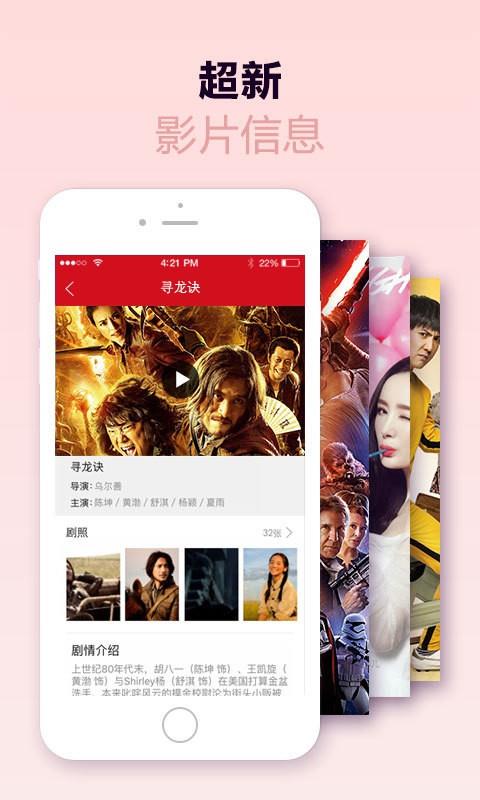 红星电影  v5.3.8图4