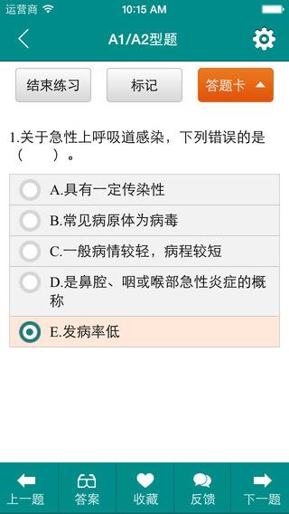 圣才题库  v2.1图4