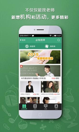 必有我师  v1.8.2图1
