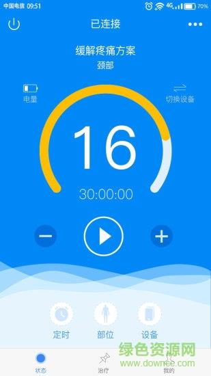 智能云贴  v2.2图2