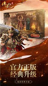 传奇世界复古版  v1.0.0图2