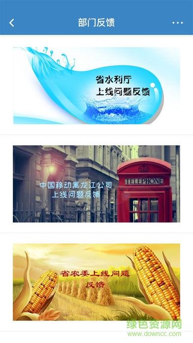 黑龙江党风政风热线