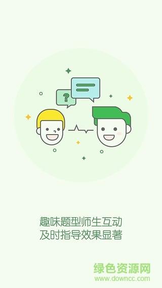 天天乐学教师版