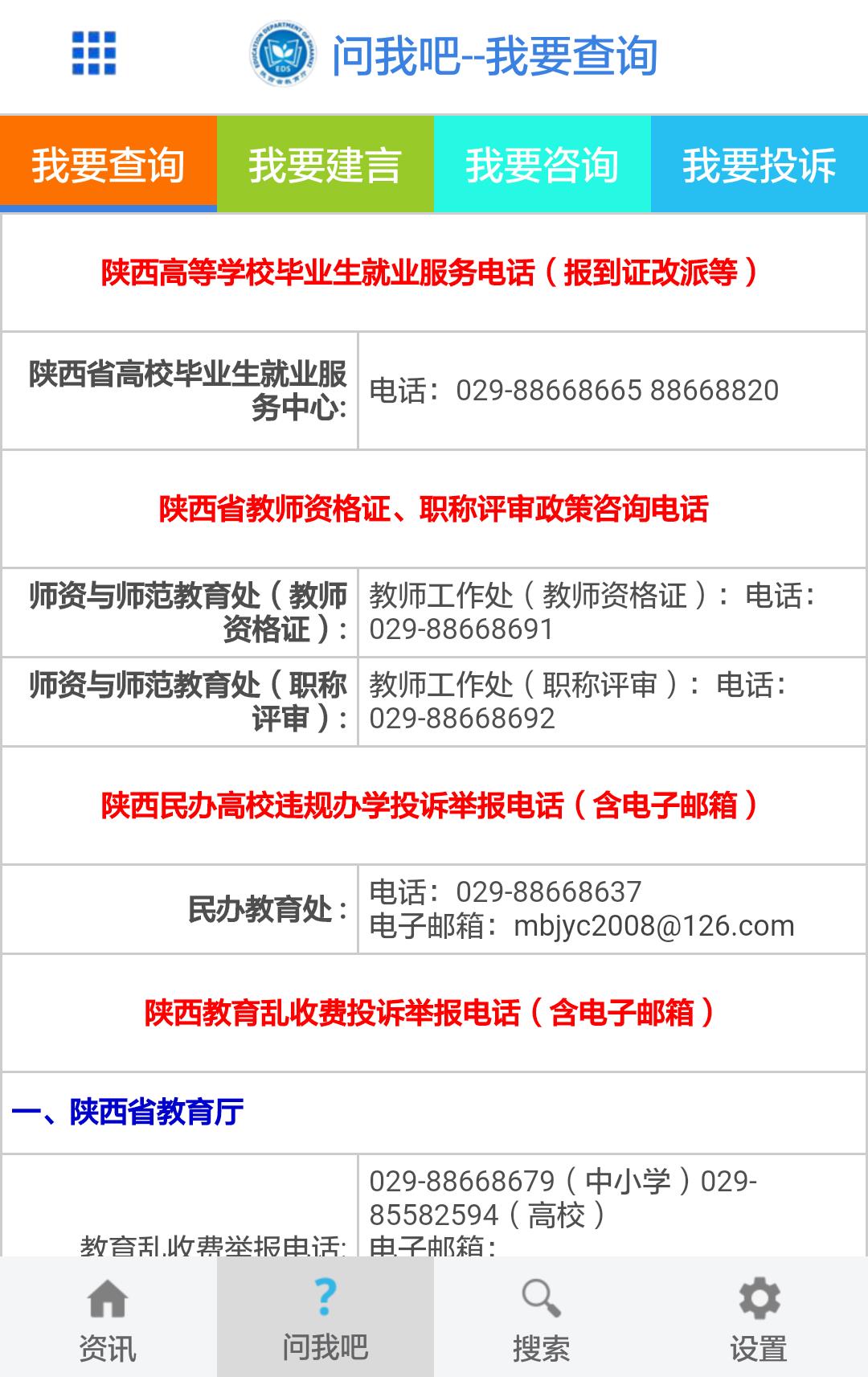 陕西教育  v1.0.0图4