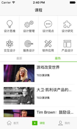 美啊教育  v1.0.0图1