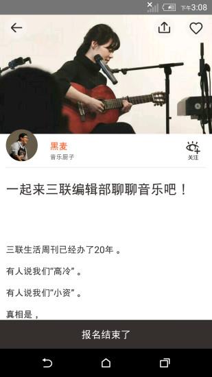 松果生活  v1.1.3图1