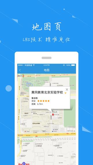 好班机构端  v1.0.2图4