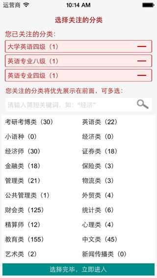圣才题库  v2.1图3