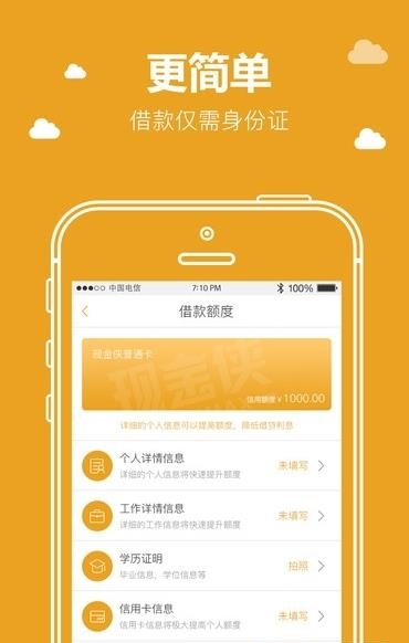 极速现金侠手机安卓版  v3.3.0图2