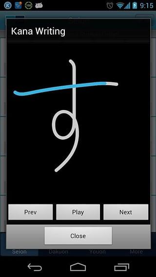 简单日语五十音  v2.6图5