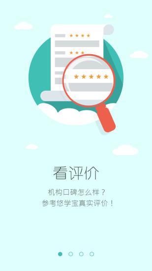 悠学宝  v1.0.0图1