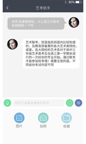 艺二三  v1.1.5图4