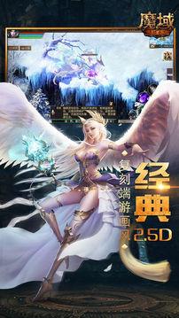 魔域单机手机版  v10.8.0图5