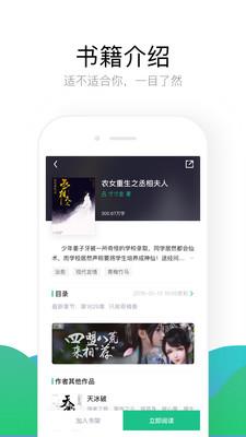 畅看免费小说  v1.1.2图1