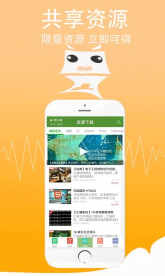单片机学习助手  v1.0.97图3