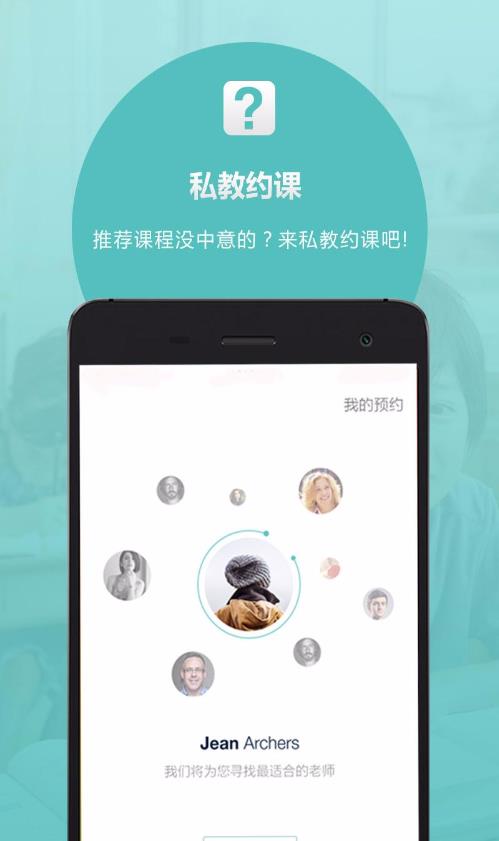 叫师  v1.1.0图1