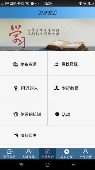 圆梦大师