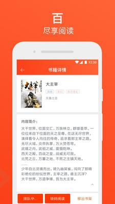 书海免费追书小说  v1.0.2图4