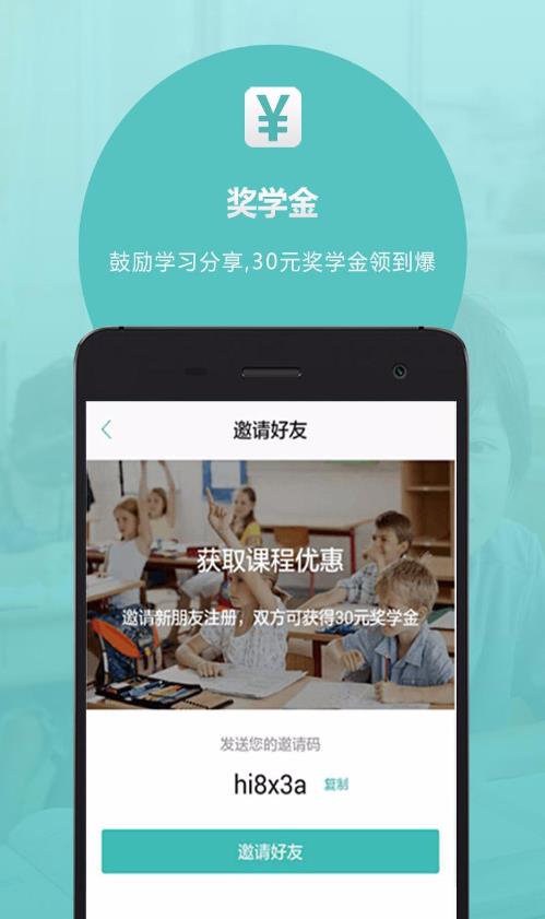 叫师  v1.1.0图4