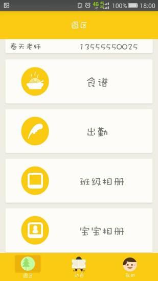 威尔小镇