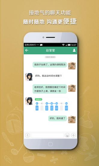 必有我师  v1.8.2图4