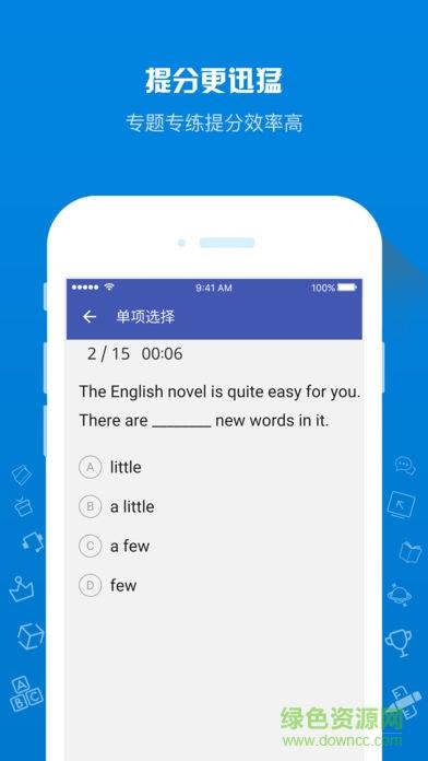 在线助教学生版  v1.7.1图3