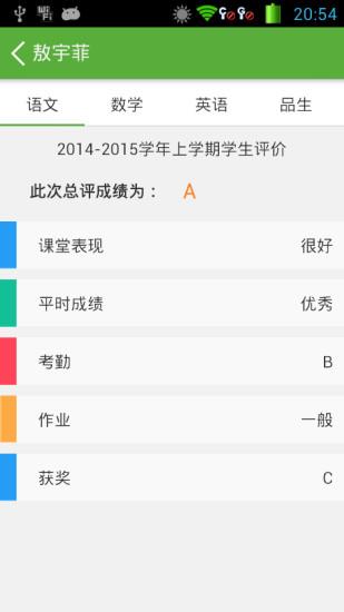 光小智慧校园