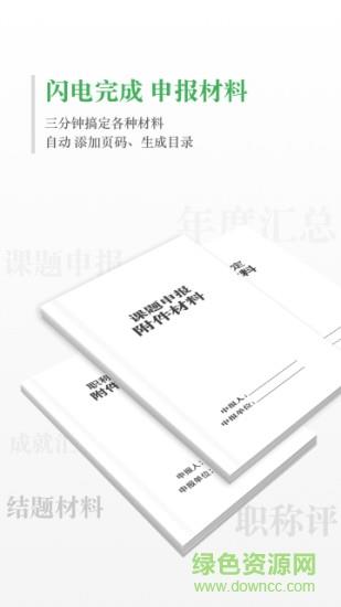 学术格子
