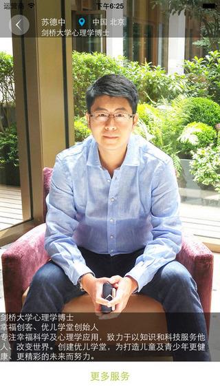 优儿学堂  v1.0图2