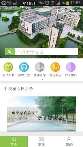 深大本校宝  v1.0.0.图2