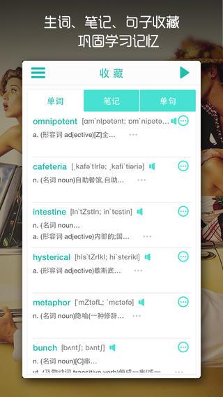 老友记学英语