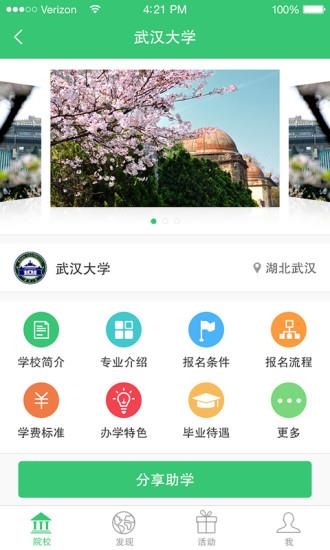 学翼宝  v2.1.2图1