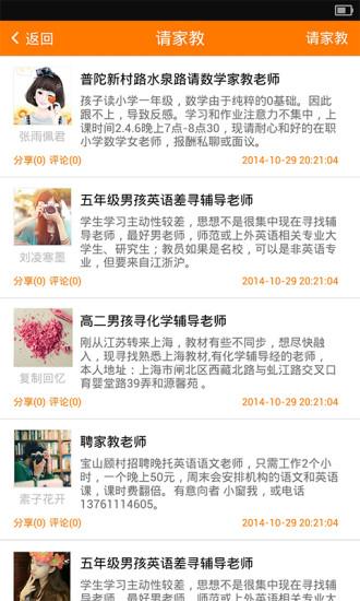 佳教宝  v2.6图3