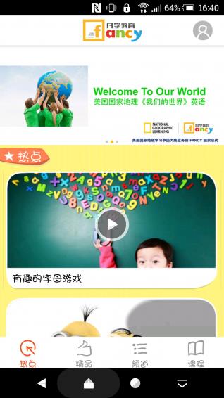 凡学英语  v1.6.0图1