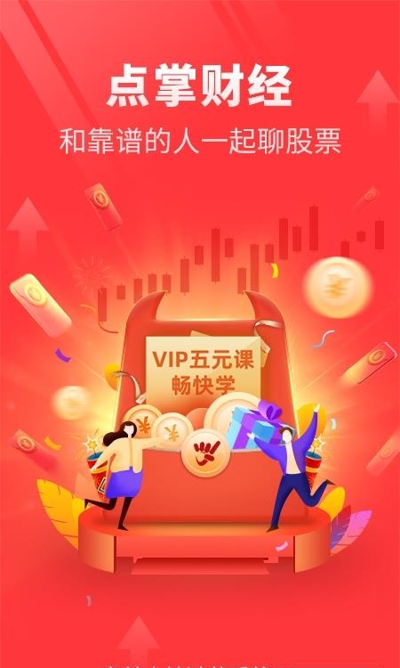 点掌财经阿牛直播