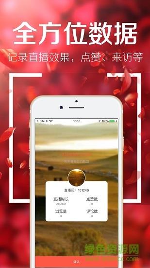 京东直播客户端  v4.7.4图3