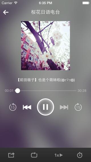 樱花日语  v1.0.0图4