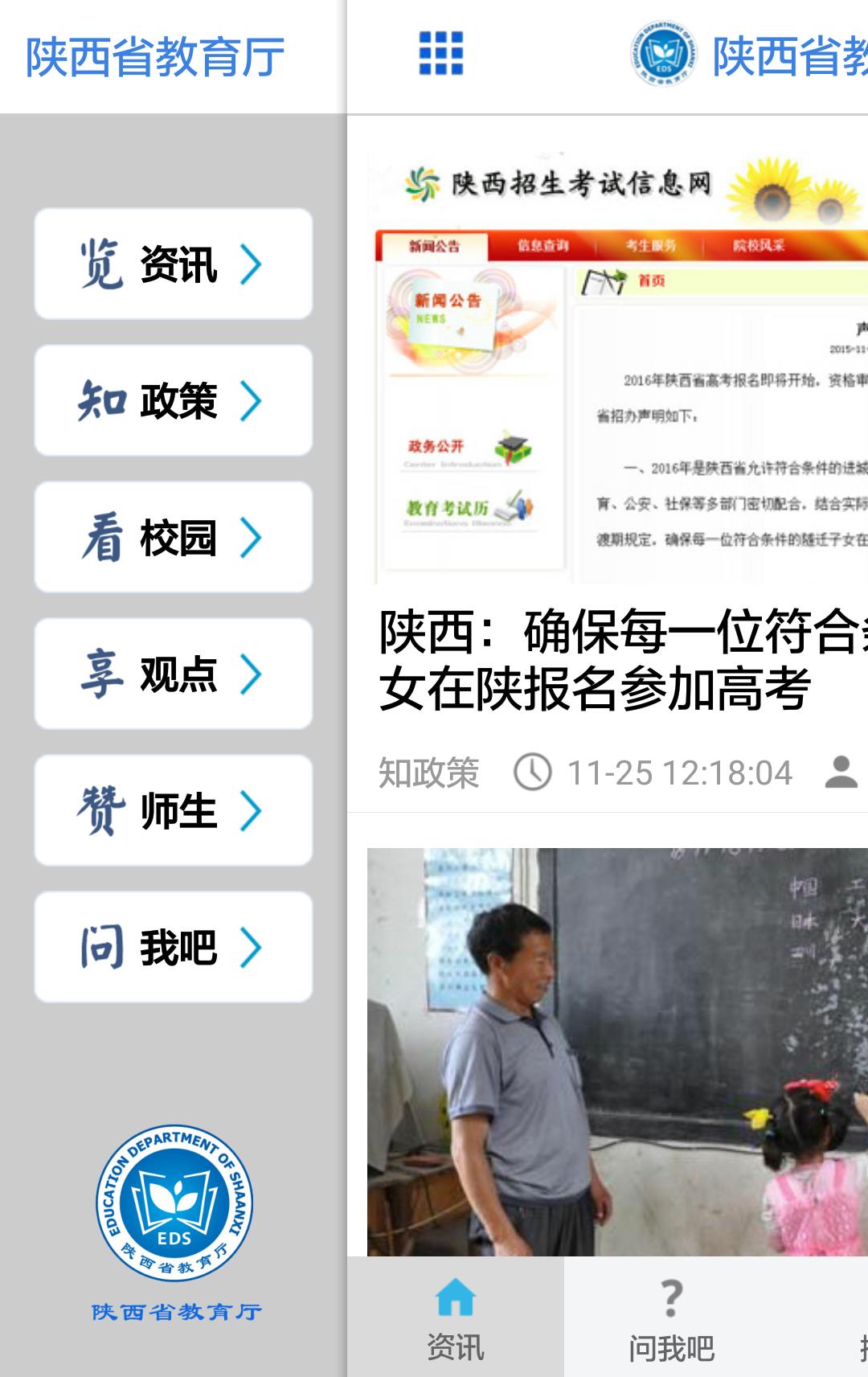 陕西教育  v1.0.0图3