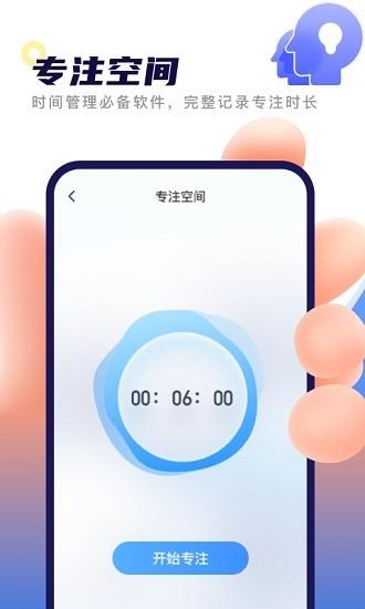 秒连wifi助手