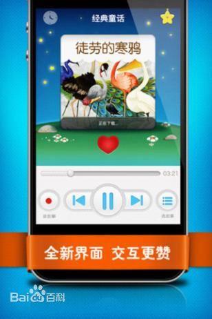 叫叫讲故事  v3.0.3图3
