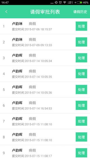北斗智慧校园教师端  v2.0.4图4