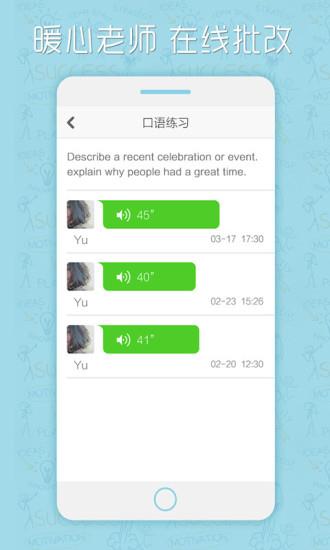 小马托福  v5.7.0图2