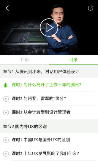 美啊教育  v1.0.0图3