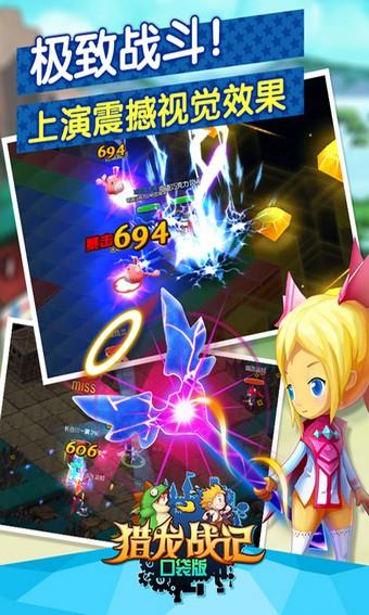 猎龙战记  v2.0.8.0图2