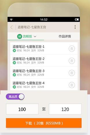 掌阅听书  v3.2.0图3